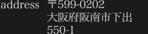 address ��599-0202���{���s���o550-1